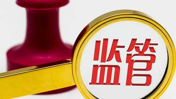 国务院公布新规：支持投资者按照市场化原则开展对外投资活动